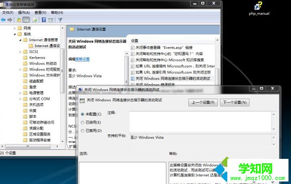 啟用網(wǎng)絡(luò)狀態(tài)指示器 啟用網(wǎng)絡(luò)狀態(tài)指示器