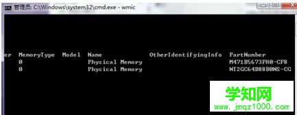 查看電腦內存條型號的兩種方法【圖文】 查看電腦內存條型號的兩種方法【圖文】