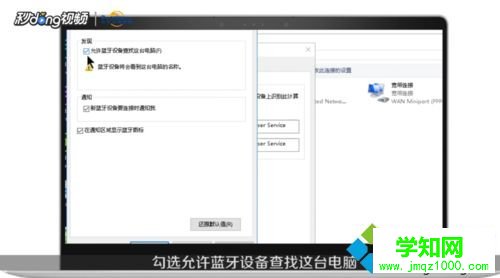 筆記本藍牙在哪打開?開啟筆記本win7藍牙功能的方法 筆記本藍牙在哪打開?開啟筆記本win7藍牙功能的方法