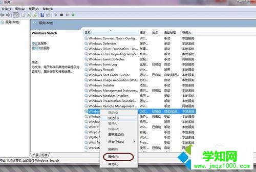 點(diǎn)擊“屬性” 點(diǎn)擊“屬性”