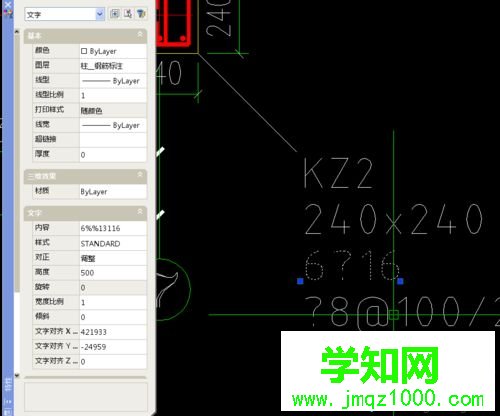 電腦中CAD鋼筋字體不顯示的解決方法