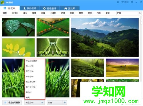 電腦中使用360壁紙緩解眼疲勞的方法
