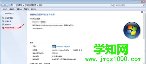 選擇【高級系統(tǒng)設(shè)置】 選擇【高級系統(tǒng)設(shè)置】