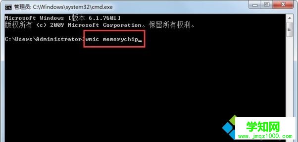 win7怎么看內存條頻率 win7怎么看內存條頻率