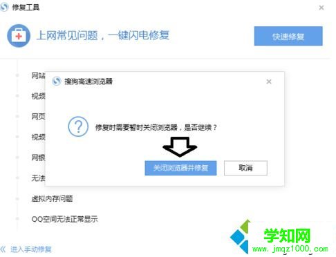 電腦無法在搜狗瀏覽器中輸入中文怎么辦?搜狗瀏覽器中打不出漢字的解決方法3-3 電腦無法在搜狗瀏覽器中輸入中文怎么辦?搜狗瀏覽器中打不出漢字的解決方法3-3
