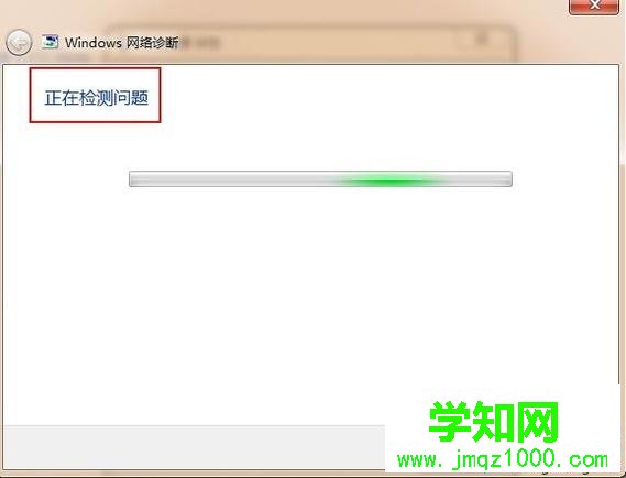 win7網絡連接出現感嘆號怎么辦