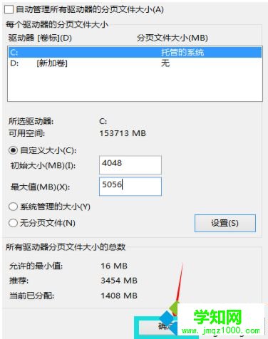 win10虛擬內存怎么增加？win10增加虛擬內存的方法