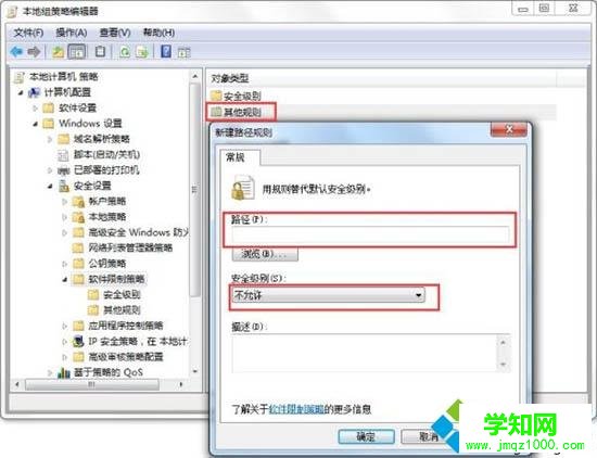 win7系統中vbs病毒怎么解決？win7中vbs病毒的修復方法