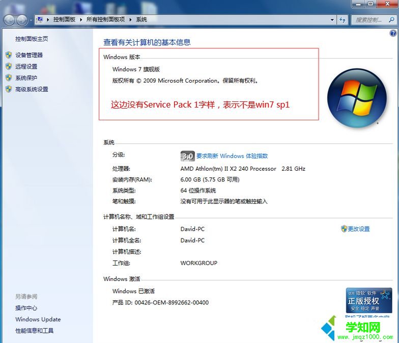 盜版win7升級sp1可以嗎|盜版的win7怎么升級sp1補丁