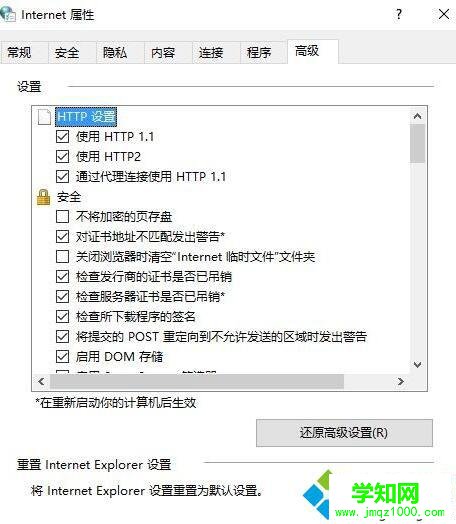 Win10系統“自動檢測設置”選項自動勾選如何解決