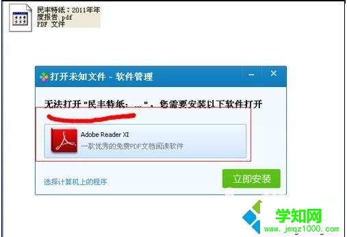 電腦為什么pdf文件打不開?電腦打不開pdf文件的解決方法 電腦為什么pdf文件打不開?電腦打不開pdf文件的解決方法