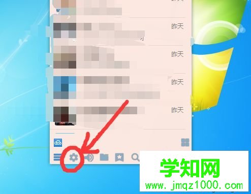 win7系統qq總是彈出每日精選怎么辦 win7系統qq總是彈出每日精選怎么辦