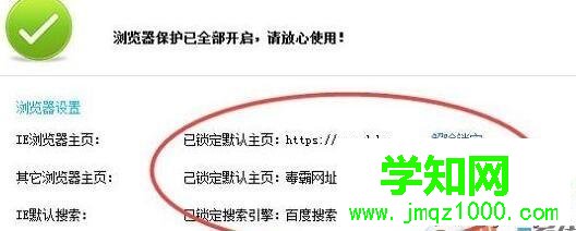 windows10系統徹底刪除毒霸網址大全的方法 windows10系統徹底刪除毒霸網址大全的方法