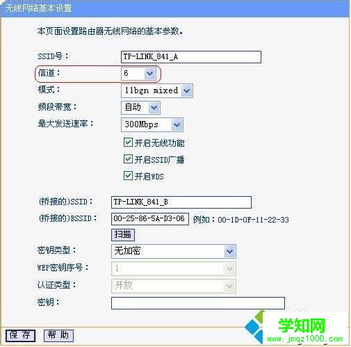 兩個無線路由器怎么連接|2個無線路由器橋接教程