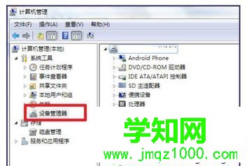 點(diǎn)擊【設(shè)備管理器】 點(diǎn)擊【設(shè)備管理器】