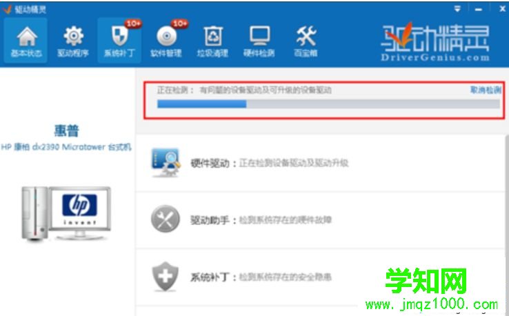 win7系統下高清音頻配置提示EAccessViolation如何解決 win7系統下高清音頻配置提示EAccessViolation如何解決