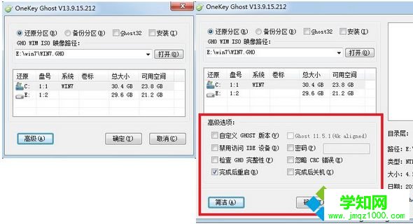 w7系統怎么一鍵還原|電腦一鍵還原w7系統的方法4 w7系統怎么一鍵還原|電腦一鍵還原w7系統的方法4