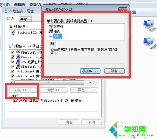 win7系統(tǒng)開(kāi)機(jī)提示“請(qǐng)安裝TCP/IP協(xié)議,error=10106”如何解決 win7系統(tǒng)開(kāi)機(jī)提示“請(qǐng)安裝TCP/IP協(xié)議,error=10106”如何解決