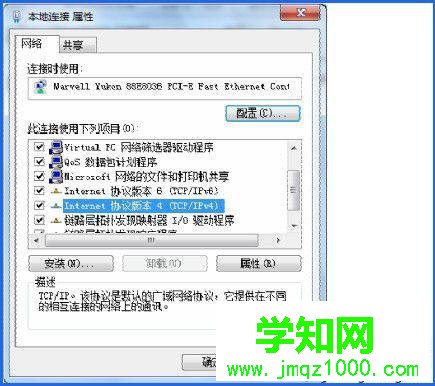 win7系統(tǒng)如何修改ip地址 win7系統(tǒng)如何修改ip地址