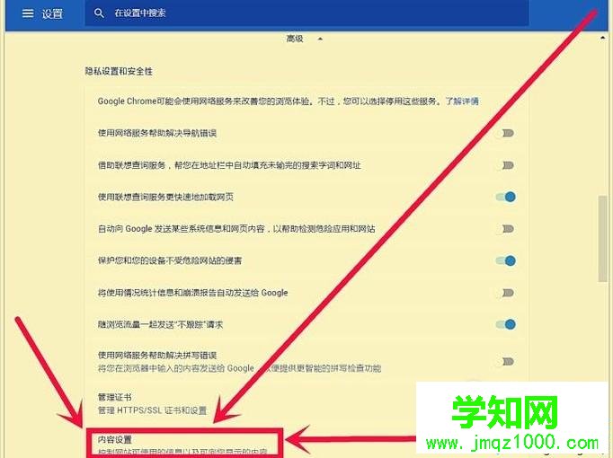 電腦中谷歌瀏覽器無法上傳圖片的解決方法
