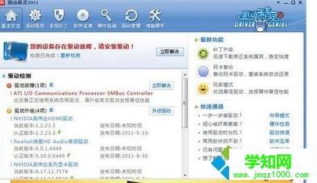 win7系統電腦突然發生花屏死機現象解決方法6