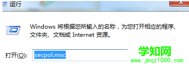 輸入“ecpol.msc” 輸入“ecpol.msc”