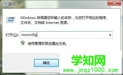 win7開機啟動項命令是什么?win7設置開機啟動項的方法 win7開機啟動項命令是什么?win7設置開機啟動項的方法