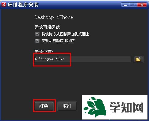 win7系統(tǒng)如何打開AIR格式文件|win7系統(tǒng)打開AIR格式文件的方法