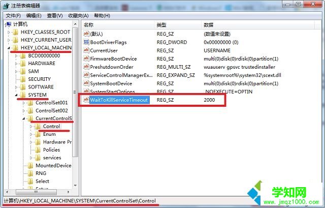 win7關閉電腦關機時提示強制關閉程序的方法 win7關閉電腦關機時提示強制關閉程序的方法