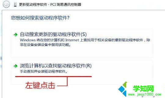 win7系統查看設備管理器后發現簡易通訊有黃色感嘆號如何解決