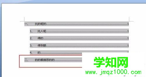 電腦在Word文檔里插入目錄超鏈接的方法