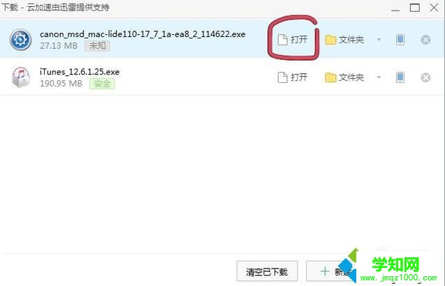 windows10系統(tǒng)安裝掃描儀驅(qū)動(dòng)的步驟3