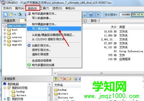 把系統裝進U盤的詳細步驟 把系統裝進U盤的詳細步驟