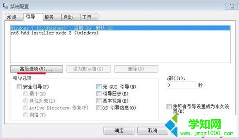 電腦重裝系統后發現顯示的內存變小了怎么解決3