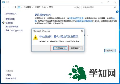 win10屏幕畫面一直很模糊怎么變清晰