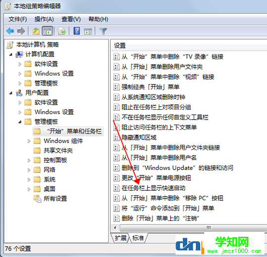 win7快速啟動欄不見了