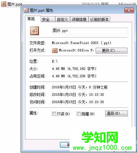 電腦中的PPT文件太大如何壓縮PPT文件的大小7