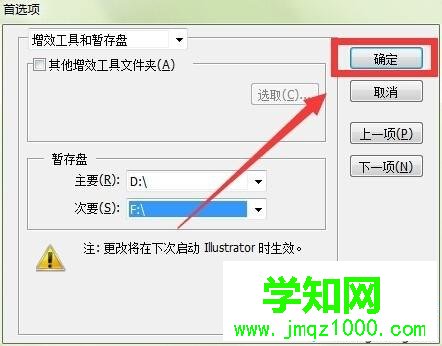 win7系統AI導出圖片提示內存不足無法完成操作怎么辦
