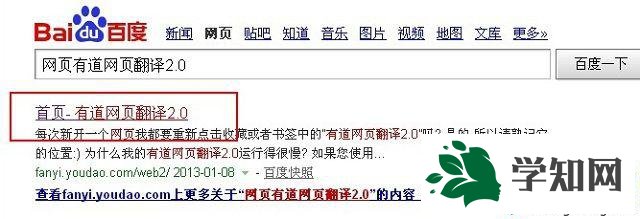 win7系統如何翻譯英文網頁