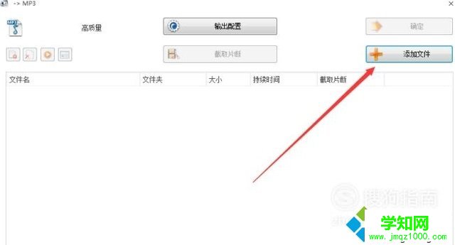 win10系統(tǒng)將3gpp格式文件轉(zhuǎn)換為MP3格式的步驟5 win10系統(tǒng)將3gpp格式文件轉(zhuǎn)換為MP3格式的步驟5