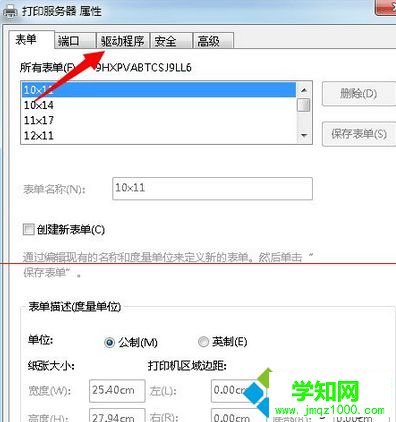 點擊“驅動程序” 點擊“驅動程序”