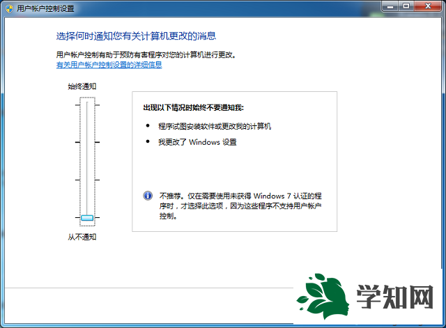 win7更改windows功能提示出現(xiàn)錯(cuò)誤并非所有的功能被成功更改怎么辦
