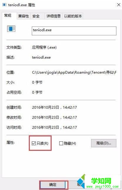 如何徹底關閉電腦中自動運行的騰訊游戲進程teniodl.exe步驟7 如何徹底關閉電腦中自動運行的騰訊游戲進程teniodl.exe步驟7