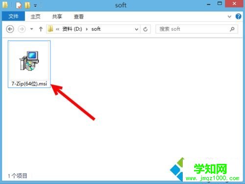 win7 64位系統安裝7-zip壓縮解壓軟件的詳細步驟 win7 64位系統安裝7-zip壓縮解壓軟件的詳細步驟