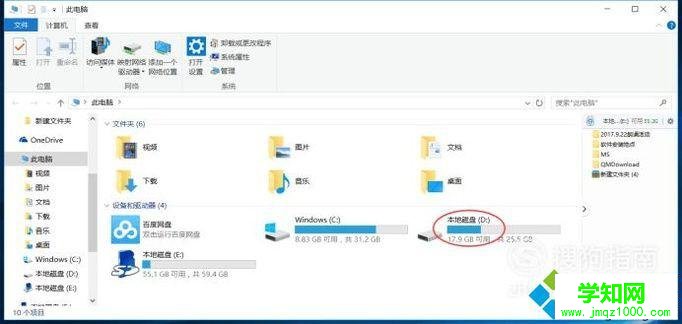 電腦磁盤已用99% 100%如何處理 電腦磁盤已用99% 100%如何處理