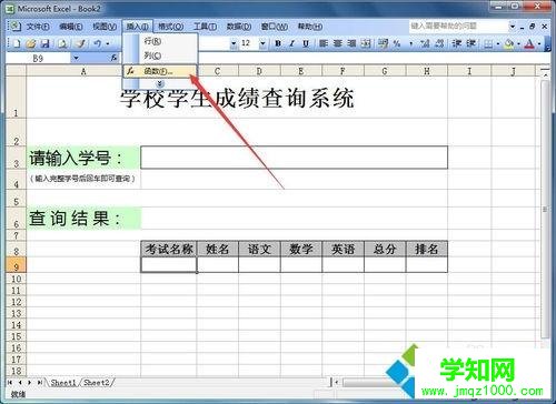 win7如何在Excel制作表格查詢系統(tǒng)?win7在excel中做表格的方法 win7如何在Excel制作表格查詢系統(tǒng)?win7在excel中做表格的方法