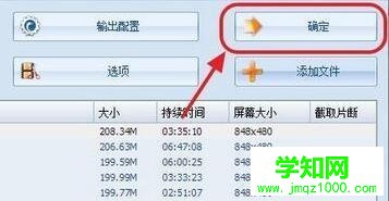 windows10系統下將qsv格式轉換成mp4的方法