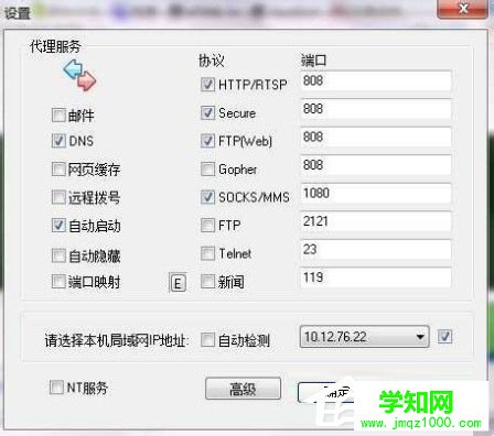 Win7系統(tǒng)ccproxy怎么用,Win7系統(tǒng)ccproxy使用方法介紹