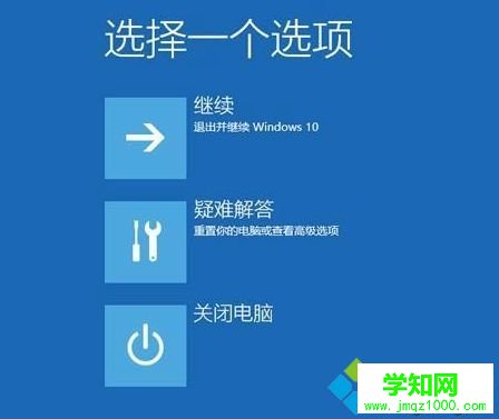 Win10系統(tǒng)上沒(méi)有UEFI固件設(shè)置如何解決