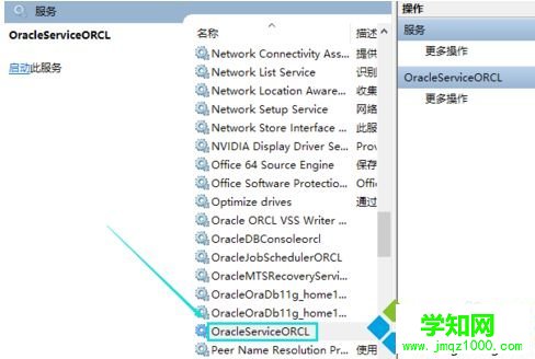電腦使用SQL Plus連接數據庫提示協議適配器錯誤如何解決2 電腦使用SQL Plus連接數據庫提示協議適配器錯誤如何解決2